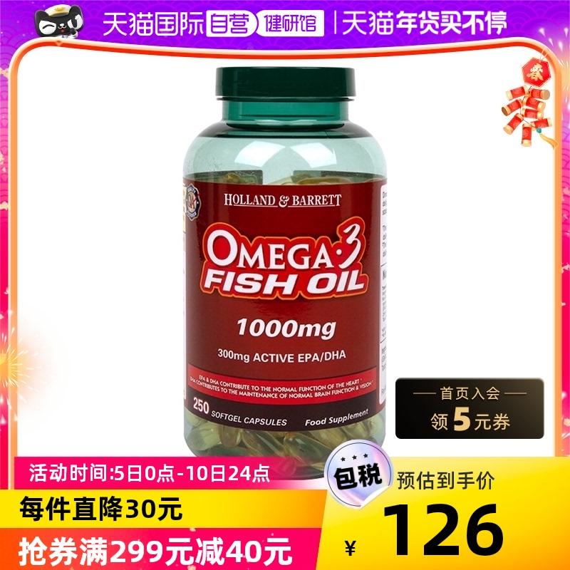 Viên nang mềm dầu cá biển sâu hb Holberry của Anh cho người trung niên và người cao tuổi omega3 250 viên chăm sóc cân bằng dinh dưỡng cho tim và não