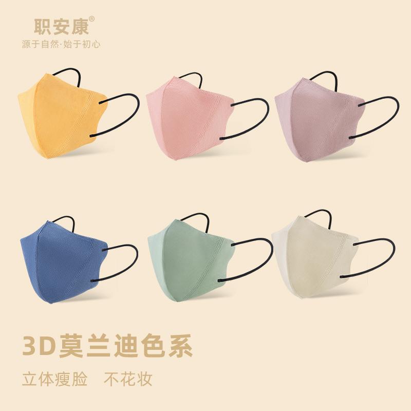 Mặt nạ màu Morandi 3D ba chiều nữ mặt nhỏ cá tính sáng tạo nam phong cách hợp thời trang phiên bản thời trang mới 2021 giá trị cao