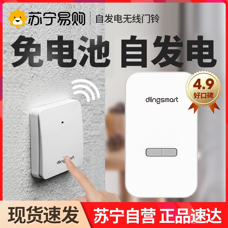 Chuông cửa Xiaomi màu trắng không dây gia đình khoảng cách siêu xa cắm điện tử tự tạo máy nhắn tin cửa Ling 1212