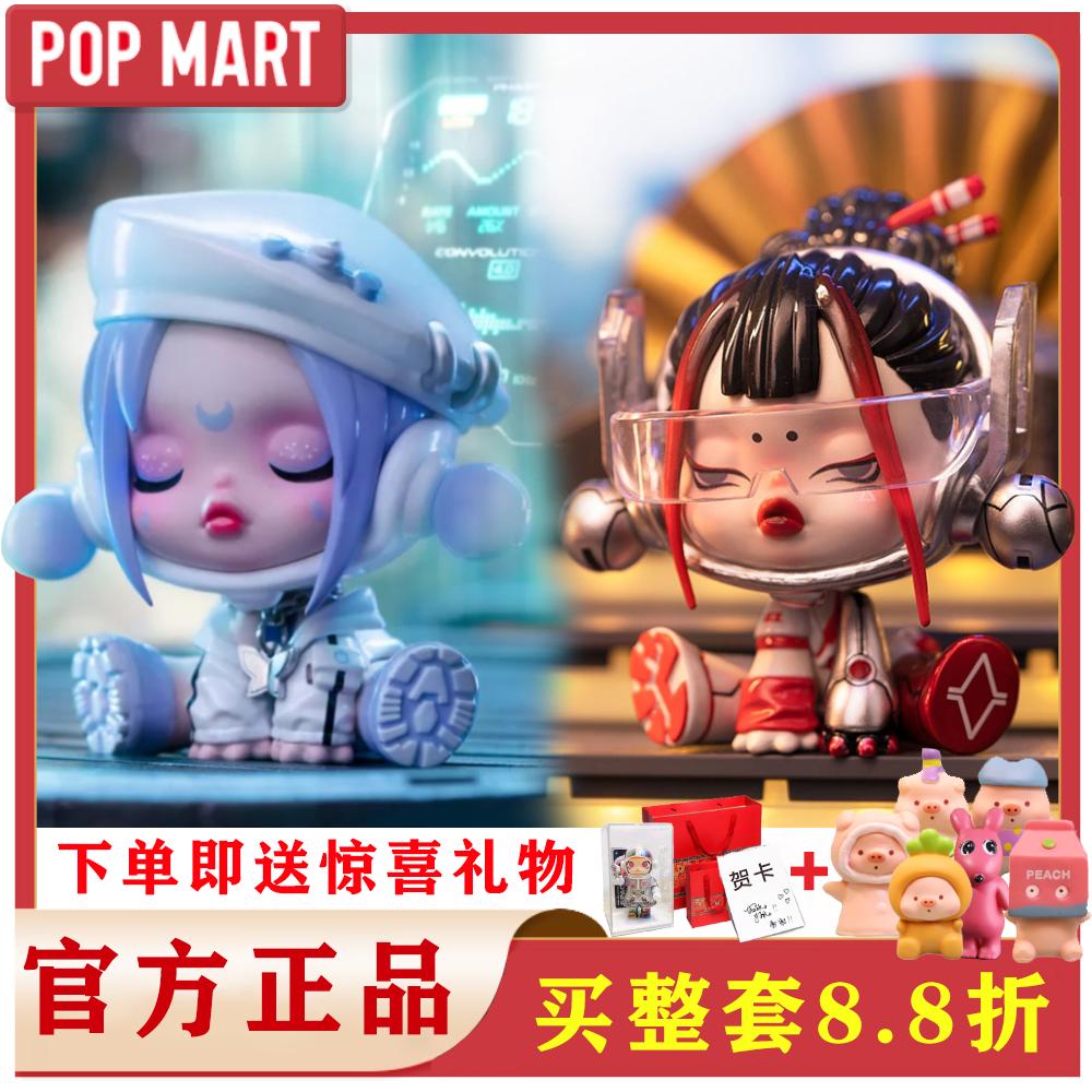 Bubble Mart SKULPPANDA Night City Series Mô Hình Thiền Định Quà Tặng Trang Trí Xu Hướng Mù Hộp Búp Bê