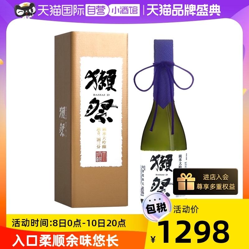 [Tự vận hành] Dassai 23 hai vết cắt và ba điểm Hộp quà 1800ml Rượu gạo nguyên chất Dassai Nhật Bản Daiginjo