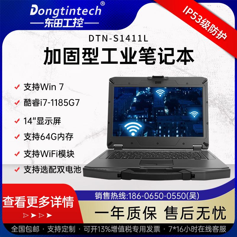 Dongtian Core 11 thế hệ máy tính xách tay ba bằng chứng 14-inch 2 PCI máy di động gia cố công nghiệp tùy chỉnh thẻ hiển thị độc lập