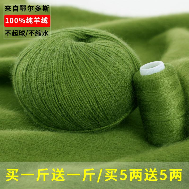 Đặc biệt cấp chính hãng Ordos sợi len cashmere nguyên chất 100% chính hãng sợi vừa và dày áo len dệt kim tay