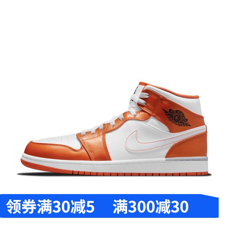 NIKE AIR JORDAN 1 MID AJ1 ống giữa nam trắng cam khóa nhỏ giày bóng rổ gãy DM3531-800