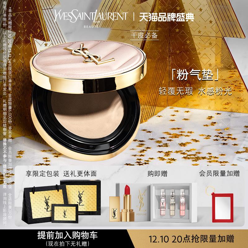 Chính hãng YSL Saint Laurent phấn nước mới air cushion che khuyết điểm lâu trôi dưỡng ẩm mỏng nhẹ tinh tế cho da khô quà tặng yêu thương