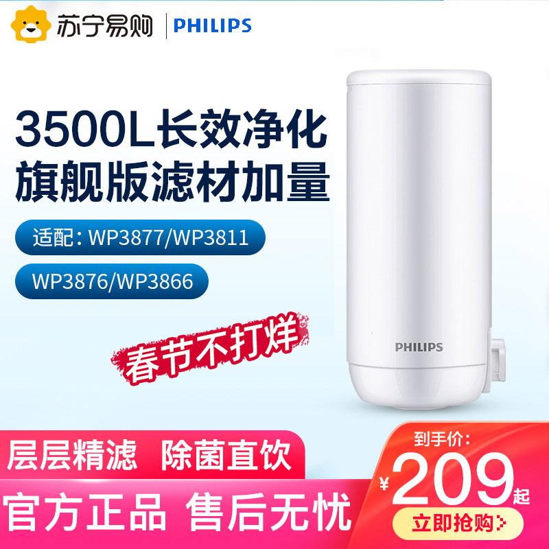 Bộ lọc ban đầu của vòi máy lọc nước Philips thích ứng với AWP3877/3811/3876/3866 thông lượng lớn 1282