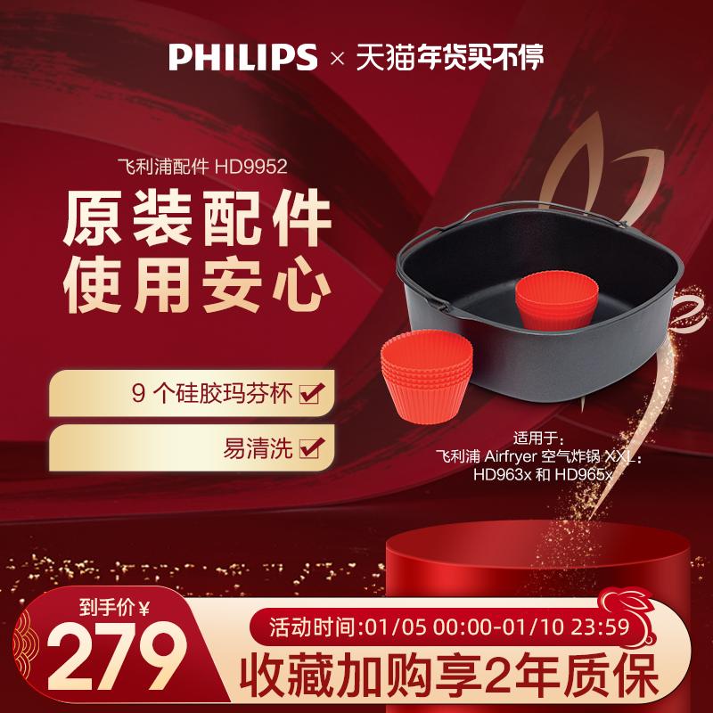 Phụ kiện nồi chiên không dầu chính hãng gia đình Philips HD9952 phù hợp với HD963x HD965x