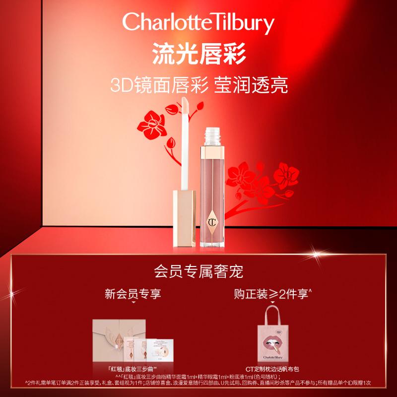 [Hàng chính hãng chính thức] CT Streamer Lip Gloss có đôi môi thủy tinh 3D trong suốt như pha lê trong suốt