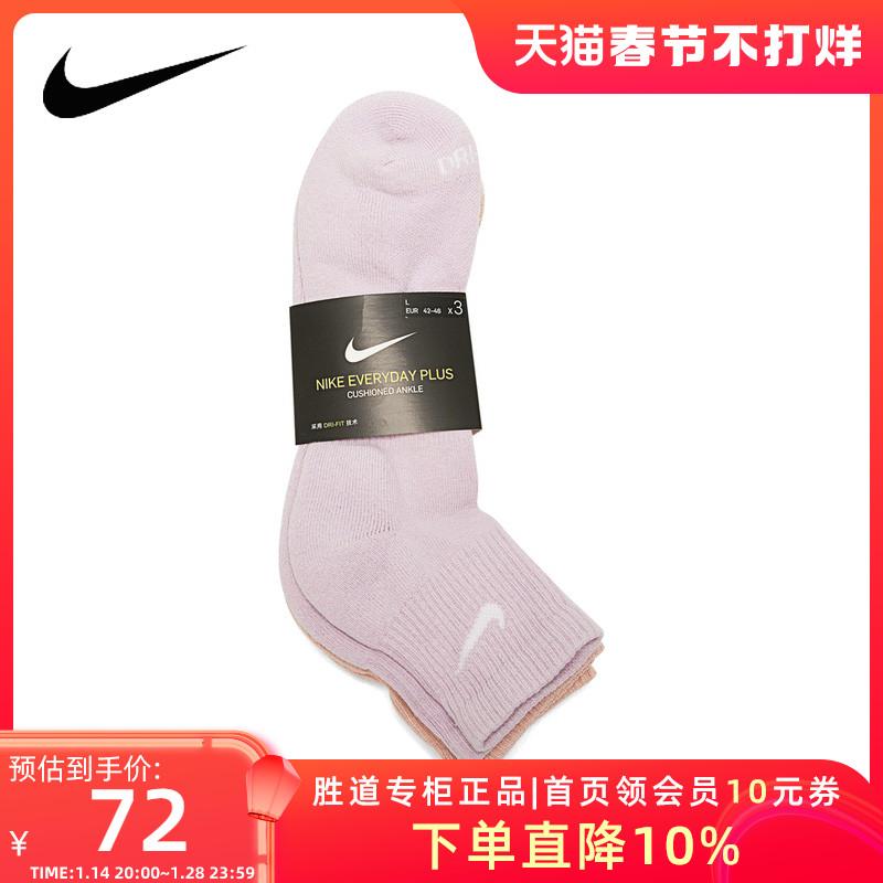 Vớ nam Nike mùa xuân 2022 ống giữa mới 3 đôi vớ thể thao thông thường thoải mái SX6890-990