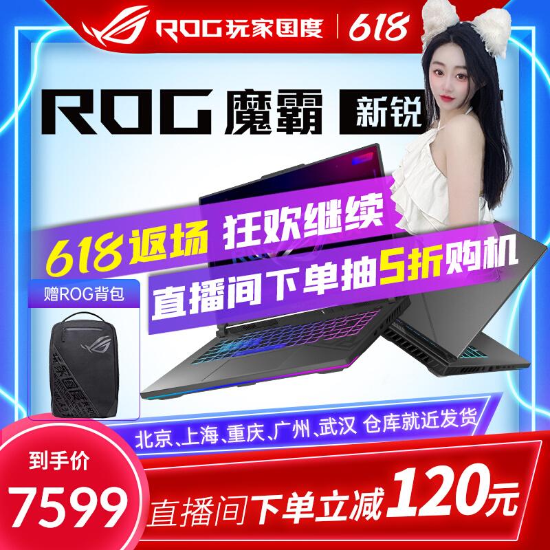 ROG player xứ quỷ Sierra2023 ASUS 7plus super version 4060 con mắt hoang đàng 4070 notebook