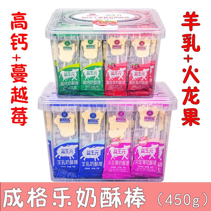 Bánh sữa Chenggele phô mai que (57 que/hộp) bánh ăn dặm trẻ em sữa viên kẹo cao su prebiotic sữa giàu canxi