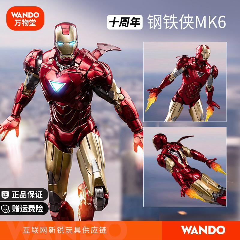 Giữa di chuyển mô hình mk6 di chuyển khung Iron Man đồ chơi cậu bé quà tặng mô hình Marvel MK7 mark ngoại vi