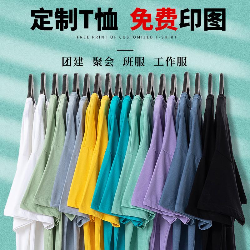 Áo thun tùy chỉnh quần áo lao động đồng phục lớp Áo thun cotton quần áo tùy chỉnh nhanh khô áo văn hóa áo quảng cáo áo ngắn tay in logo