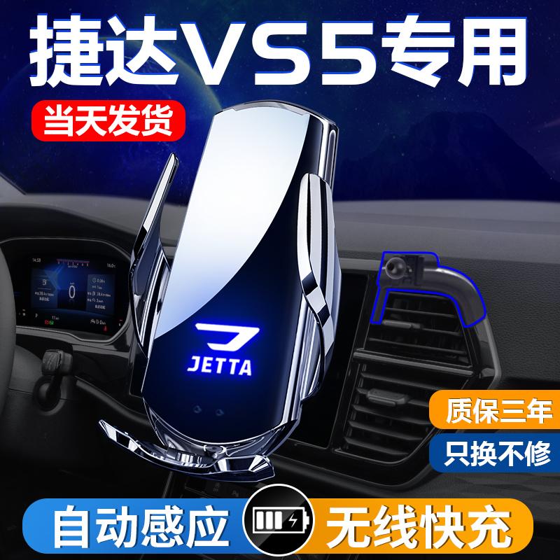 2022 Jetta VS5 điện thoại di động giá đỡ điện thoại trên ô tô chuyên dụng định vị giá đỡ điện thoại tự động cung cấp phụ kiện sửa đổi mới 22