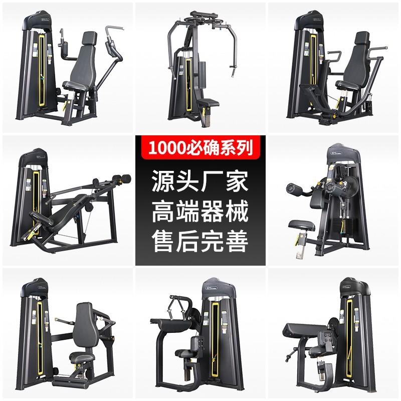 Dụng cụ tập thể hình, dụng cụ dành riêng cho phòng gym, trọn bộ máy tập bướm thương mại, máy đẩy ngực, dụng cụ tập sức mạnh kéo lưng cao thấp