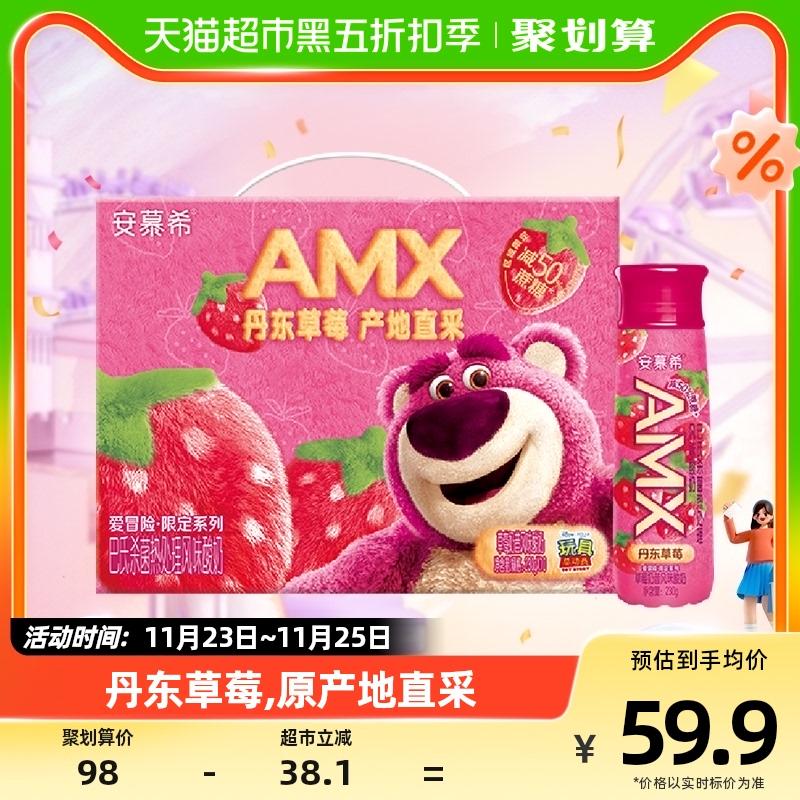 Ilian Muxi AMX Sữa chua hương dâu Đan Đông 230g * 10 chai/hộp quà tặng sinh viên bữa sáng bổ dưỡng