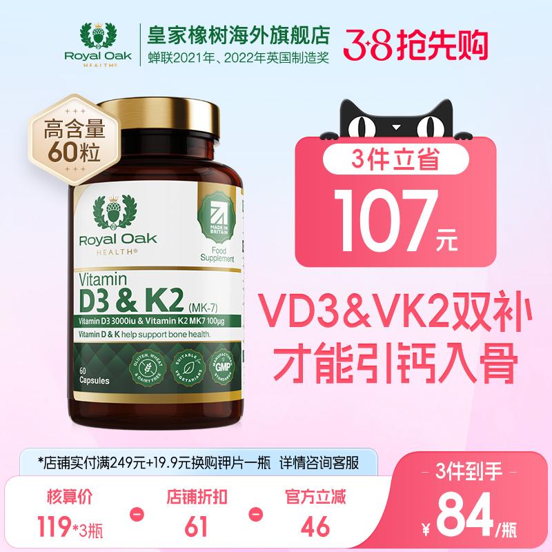 Royal Oak ROH nhập khẩu vitamin tự nhiên K2-MK7 viên vitamin D chính hãng viên nang mềm hàng đầu chính hãng