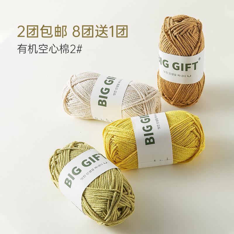 BIGGIFT Hàn Quốc 2mm rỗng sợi cotton dây gai dầu nguyên chất handmade DIY móc mũ ren bãi biển chất liệu túi