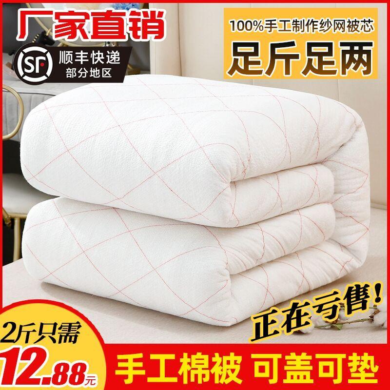 Cotton cotton quilt core ký túc xá sinh viên nệm quilt thủ công chăn bông mùa xuân và mùa thu mùa đông chăn dày chăn cotton lốp quilt