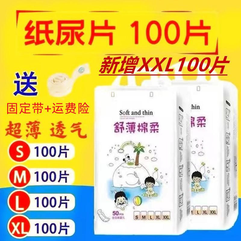 Giá Đặc Biệt Tã Giấy Cho Bé 100 Miếng SMLXLXXL Kích Thước Nam Nữ Cho Bé Siêu Mỏng Thoáng Khí Tã Cho Bé Miễn Phí Vận Chuyển