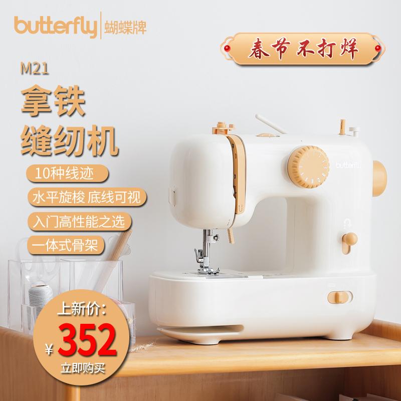 Butterfly Brand M21 Máy may gia đình Mini sử dụng máy may sắt để ăn các mẫu điện mới của máy tính để bàn dày