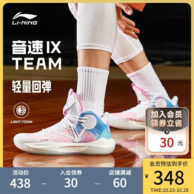 Li Ning Sonic 9Team | Giày bóng rổ nam Giày thể thao ống giữa thực tế dành cho nam Trang web chính thức mới Giày thể thao đệm chuyên nghiệp