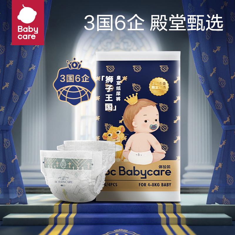 bỉm babycare NB/S/M/L hoàng gia sư tử vương quốc bé bỉm siêu mỏng bbc bỉm thoáng khí