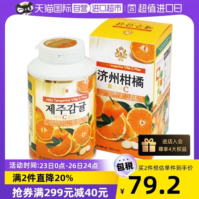 [Tự vận hành] Viên nhai vitamin C đảo Jeju của Hàn Quốc dành cho trẻ em và người lớn VC nhai 300 vị cam