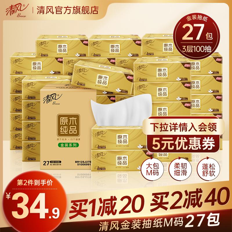 Breeze chiết loại giấy vệ sinh túi lớn mã M 3 lớp 100 lần bơm 27 gói full box giấy vệ sinh gia đình log khăn giấy lau mặt