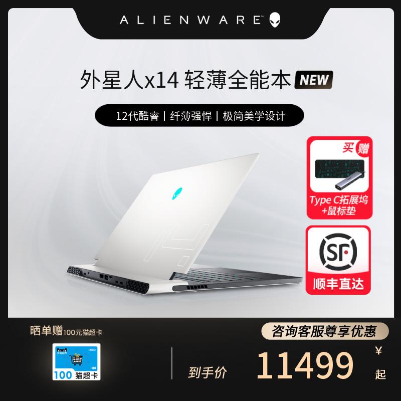 [Sản phẩm mới của năm] ALIENWARE Alien x14 mỏng và nhẹ hiệu suất cao Máy tính xách tay trò chơi 14 inch Máy tính xách tay cao cấp Máy tính xách tay chính thức của cửa hàng hàng đầu thiết kế văn phòng Thể thao điện tử Sinh viên mới