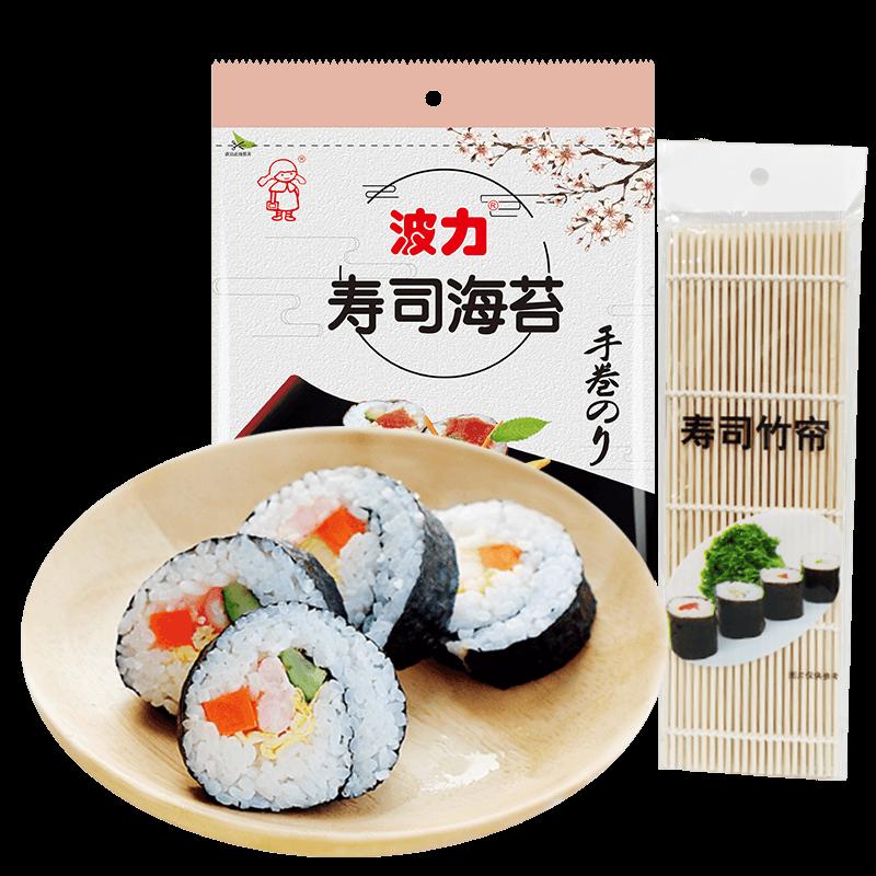 Boli rong biển rong biển 21g * 1 túi 8 cái/gói sushi rong biển rong biển cơm nguyên liệu làm sushi đồ ăn nhẹ