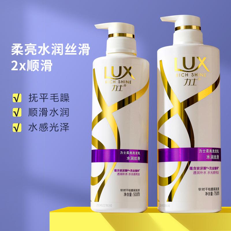 Lux Dầu Gội Dew Lotion Hương Thơm Lâu Dài 72 Giờ Dầu Gội Kem Nước Chính Hãng Chính Thức Thương Hiệu Soái Hạm Cho Nam Và Nữ