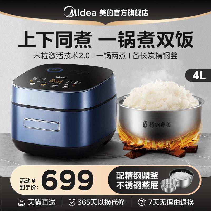 Nồi cơm điện Midea Daoxiang 4L nồi cơm điện đa năng gia đình thông minh IH nồi chống dính dung tích lớn hạng nhất tiết kiệm năng lượng