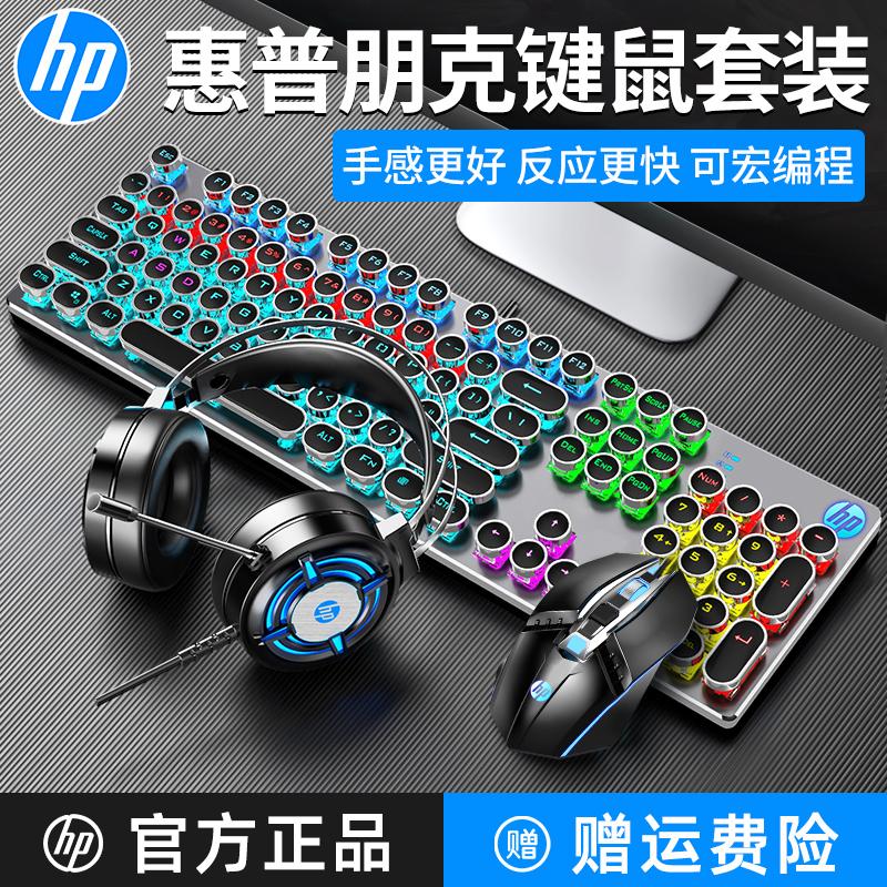 Bộ bàn phím và chuột cơ HP/HP trò chơi máy tính xách tay có dây máy tính để bàn chơi game thiết bị bên ngoài phím chuột