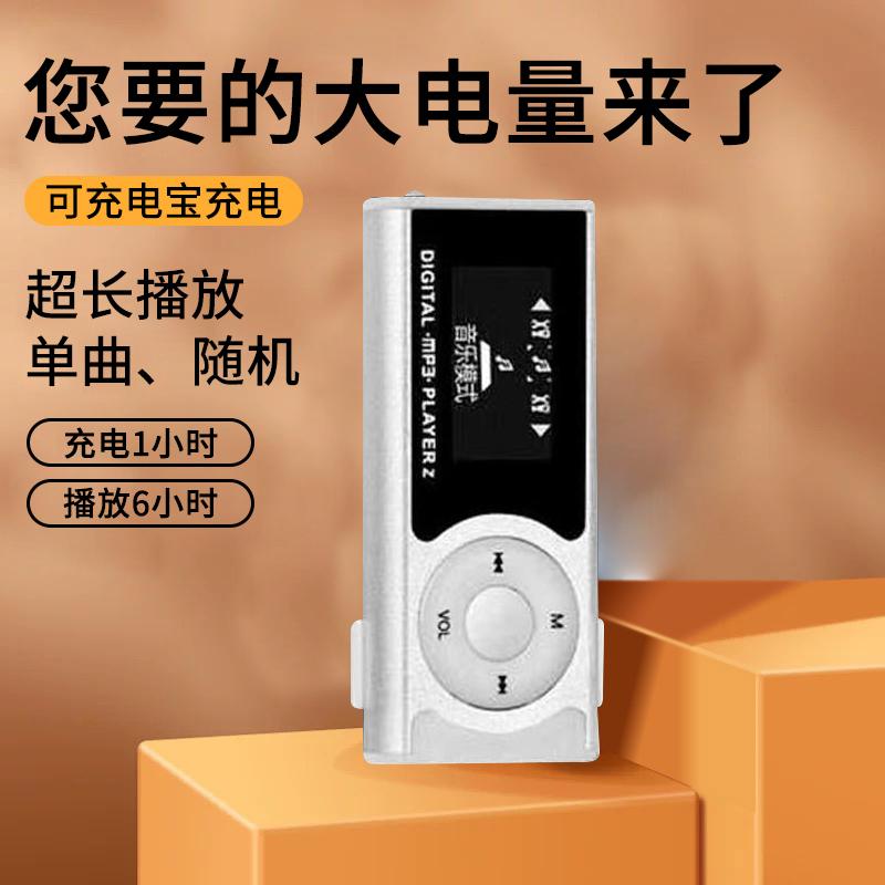 Ngoài MP3 chờ siêu lâu có kẹp đèn pin máy nghe nhạc học sinh Walkman nghe tiếng anh rung nghe bài hát