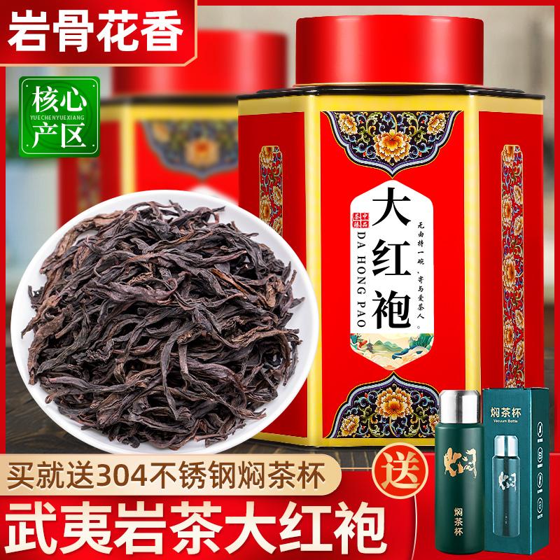 Hương Vị Trà Dahongpao Trà Ô Long Trà Mới Quế Đích Thực Vũ Núi Trà Đá Hộp Quà Tặng Tinh Tế 500G