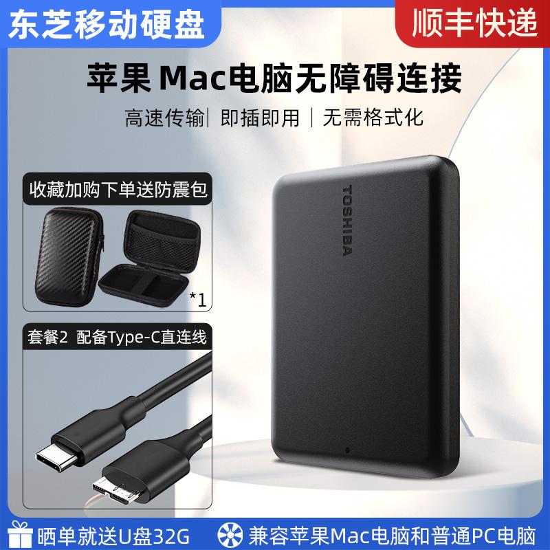 Ổ cứng di động Toshiba 2t USB3.2 tốc độ cao thích hợp cho Apple MacBook máy tính pc thông thường điện thoại Android