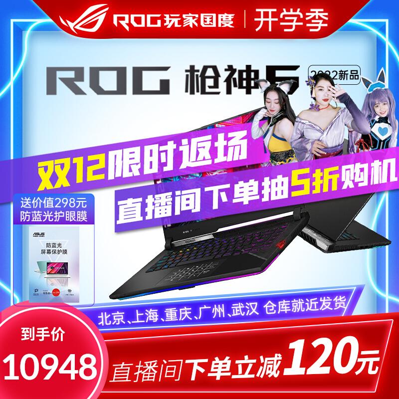 Rog Player Country Gunshen 6plus Super Edition Asus 2022 Notebook Core thế hệ mới 3070TI