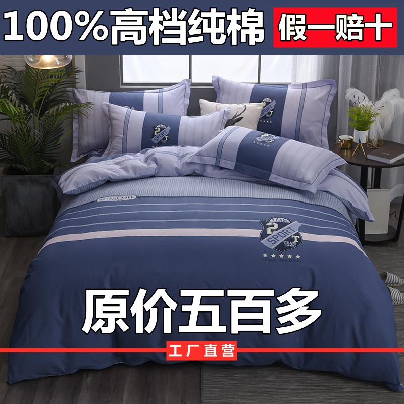 Bộ 4 món cotton cao cấp 60 chi tiết 100% cotton ga trải giường ga trải giường được trang bị ga trải giường đơn giản cho tất cả các mùa