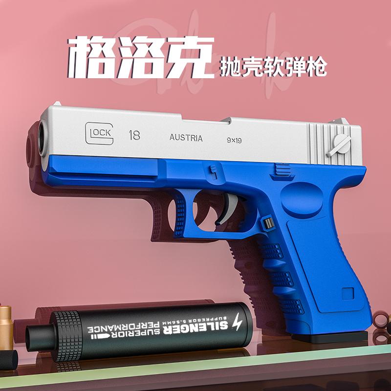 Ném vỏ Glado súng đạn mềm súng đồ chơi trẻ em m1911 cậu bé súng ngắn đại bàng sa mạc mô phỏng thức ăn