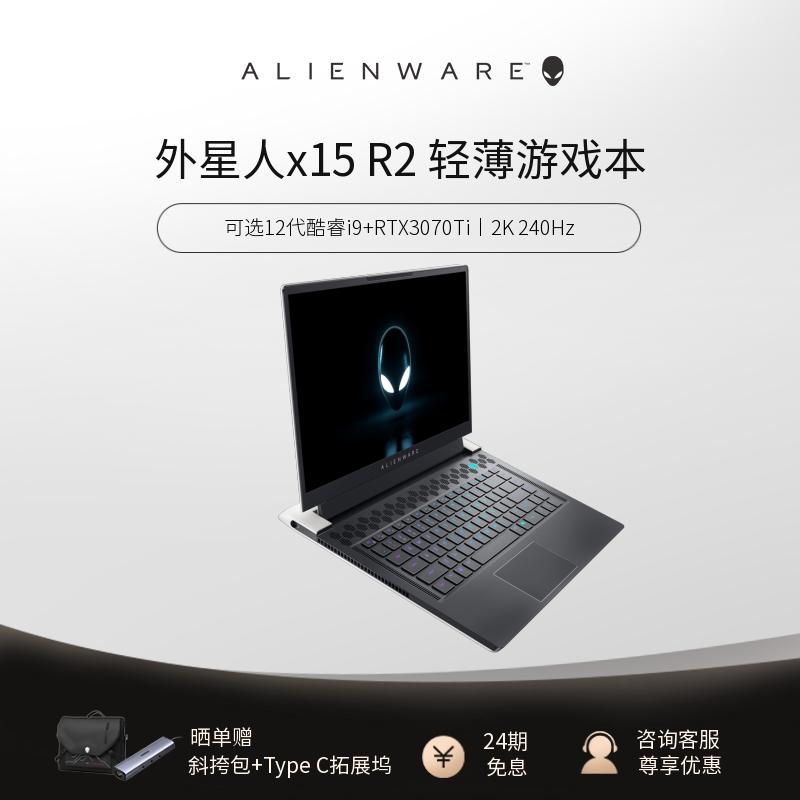 [24 vấn đề miễn phí] ALIENWARE Alien x15 R2 15,6 inch cao cấp máy tính xách tay mỏng nhẹ hiệu suất cao Sách game Intel Core i7 thế hệ thứ 12 Màn hình 2K RTX3070Ti