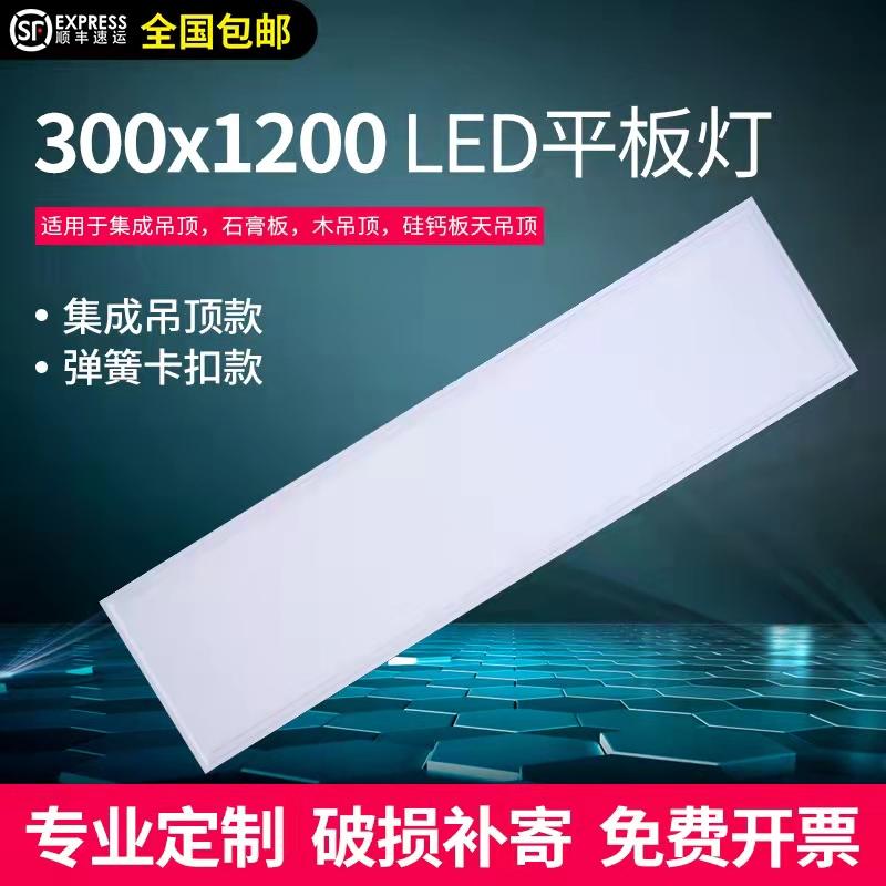 Đèn phẳng 300x1200 tích hợp trần nhúng Đèn LED văn phòng 30x120 lưới tản nhiệt kỹ thuật siêu mỏng