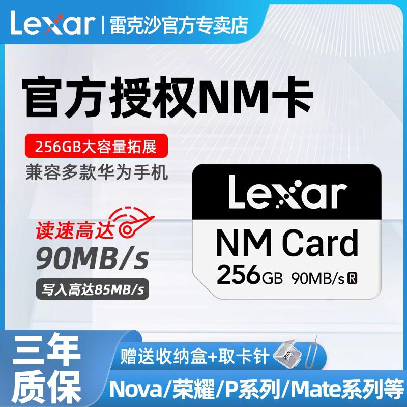 Lexa Huawei điện thoại di động thẻ nhớ nm 256G máy tính bảng chuyên dụng Thẻ nhớ Honor 128GB mở rộng thẻ mở rộng