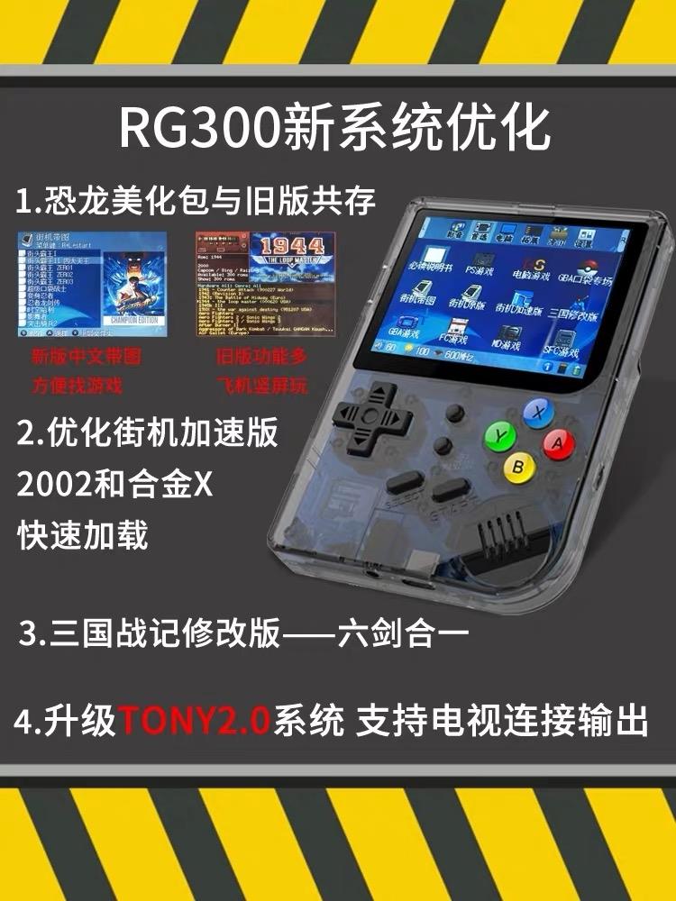 Máy flash dòng RG300 của Brother Zhou lưu thẻ TF, không phải máy chơi game mà là thẻ TF!