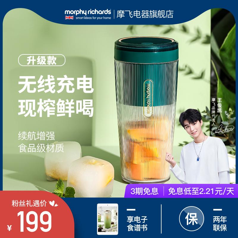 [Đề xuất trong phòng phát sóng trực tiếp] Mofei Juicing Cup Sạc không dây Mini Juice Cup Máy ép trái cây nhỏ cầm tay