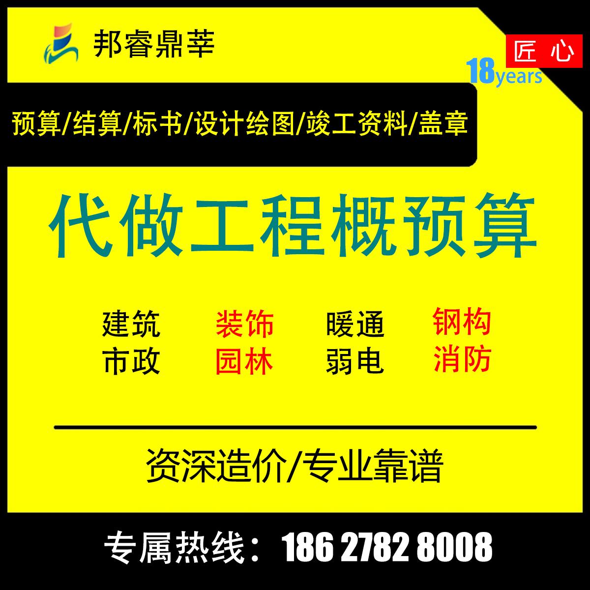 Thay mặt cho Dự án Multaxing Guanglian Dazhi, Trích dẫn báo giá trích dẫn, trang trí tem thiết kế chi phí