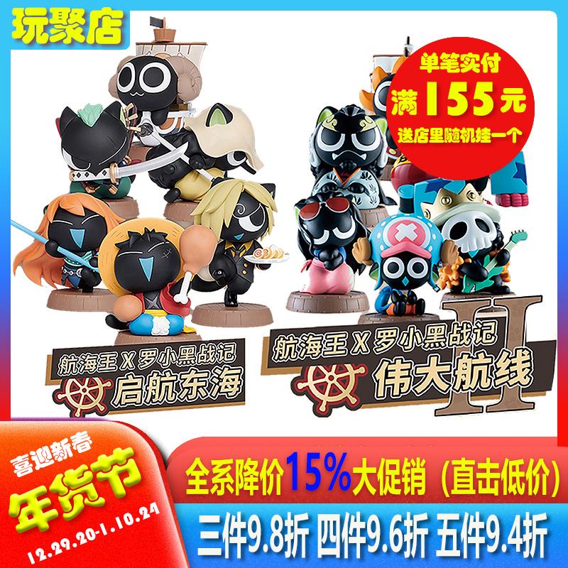 Chuyến đi của Bandai Luo Xiaohei Kỷ lục trận chiến chung One Piece hải trình vĩ đại ra khơi ở biển Hoa Đông Blind Box Mô hình Sunshine Sauron