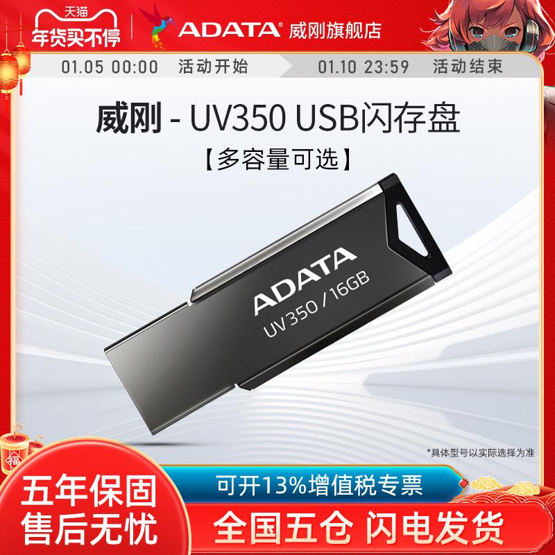 ADATA UV350 32G/64G/128G kim loại mini USB di động USB3.0 hệ thống ô tô đĩa U chính hãng