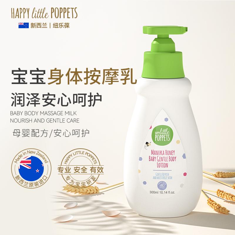 New Life Baby Body Lotion Kem dưỡng ẩm cho bé sơ sinh Mùa thu đông Trẻ em Massage Lotion Chăm sóc da Dưỡng ẩm Pháo đài