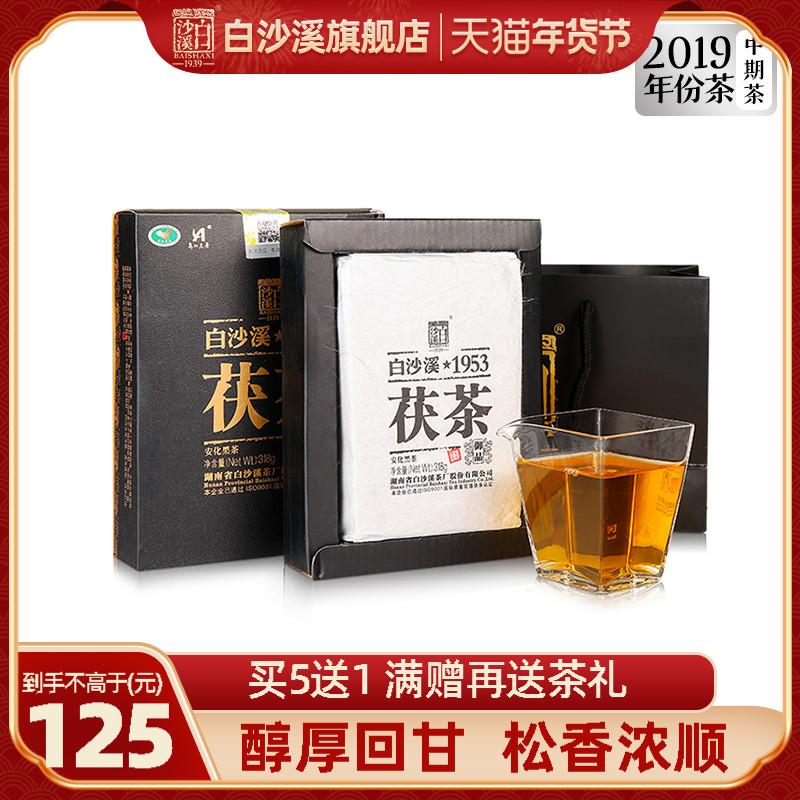 Baishaxi Trà Đen Hồ Nam Anhua Hoa Vàng Đích Thực Fu Brick Tea Trà Fu Chính Hãng 2019 Royal Grade Fu Tea 318g